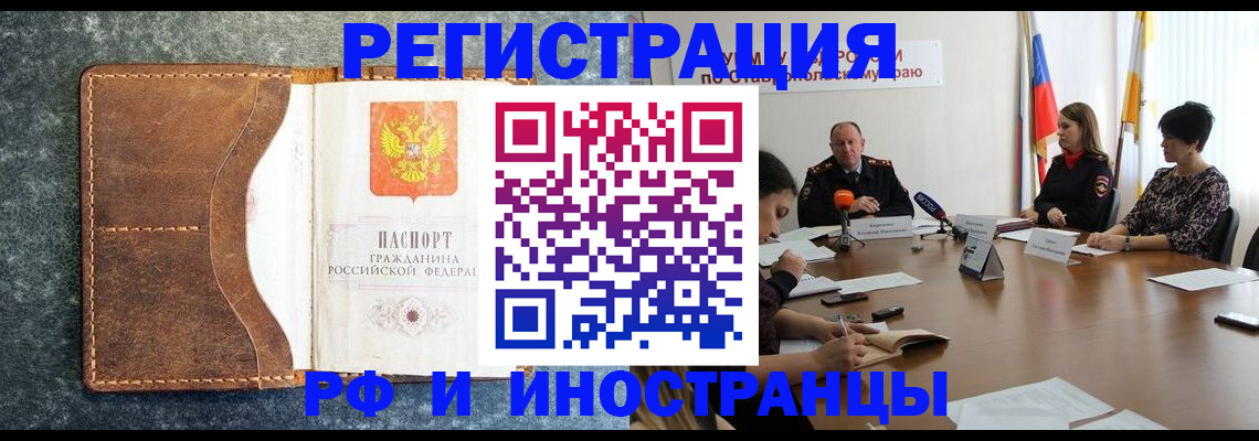 временная регистрация для всех в Киреевске